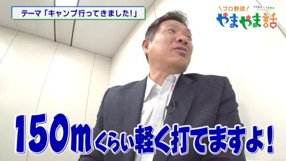 山本昌さん＆山崎武司さんが中日沖縄キャンプで気になった選手とは…？【動画】