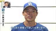 中日・大島洋平、「期待する若手選手と」して高橋周平以外に名前を挙げた選手たちが…