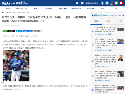 中日・中田翔、現在の“感覚”は…？