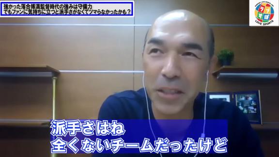 和田一浩さん「2011年なんかは…見に行っても1点差の試合でドキドキしながらずっといつも見ている。そんな試合ばっかりだったから見ているファンの人はひょっとしたらつまらなかったかもしれない。だけど勝っているのはドラゴンズだったみたいな」