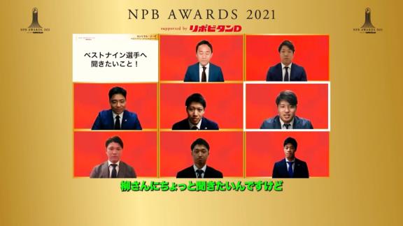 ヤクルト・村上宗隆「柳さん、マウンドで何かクイックしたり、長持ちしたり、ちょこまかちょこまかするのをやめてもらっていいですか？（笑）」 → 同意の方は挙手を → その他のベストナイン野手陣が全員挙手