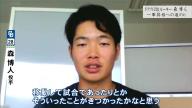 中日ドラフト2位・森博人投手のプロ1年目、学生の頃と違って1番きつかったのは…