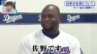 MLB時代の前田健太、中日新助っ人・サノーへ「日本に佐野さんいっぱいいるよ」