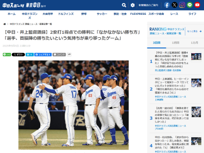 中日・井上一樹監督、登録抹消となった石川昂弥の状態について語る