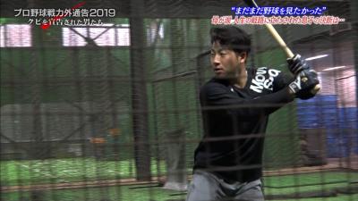 元中日・友永翔太さん、将来起業することを目指し活動中