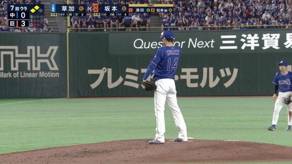 中日・草加勝が火消しピッチング!!!