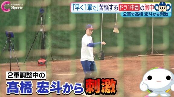 中日ドラフト1位・中西聖輝、ある投手から刺激を受ける