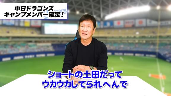 中日・片岡篤史2軍監督「色々な社会人の関係者に福永について聞くと…」