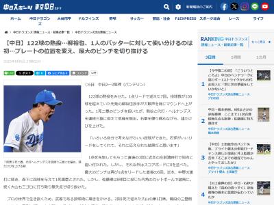 中日・柳裕也「いろいろ自分で考えながらいい投球ができた。石伊がいいリードをしてくれて、それに応えられた結果だと思います」
