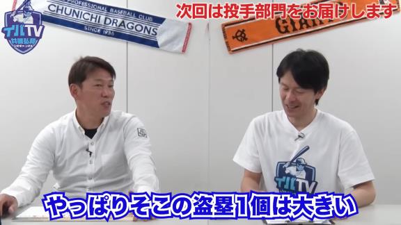 井端弘和さん「タイロン・ウッズは前半とか中盤とかは盗塁しないけど…」