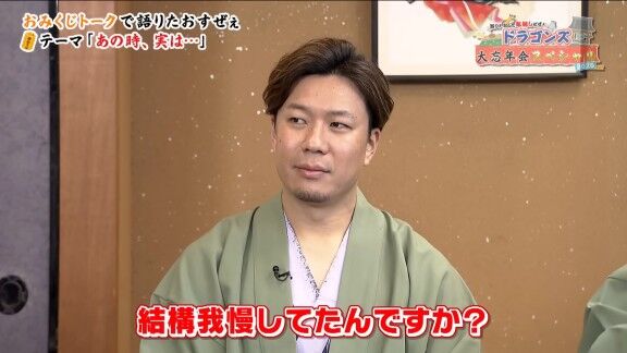 「お前の仕事は投げることや」　中日・大野雄大、足をつってしまった試合で…
