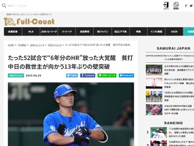中日・細川成也が立ち向かう“13年ぶりの壁”