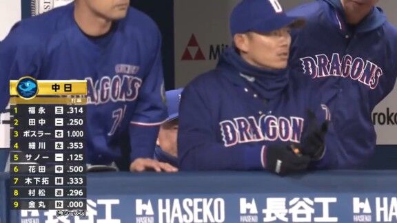 中日・細川成也が放った先制タイムリーヒット!!!【動画】