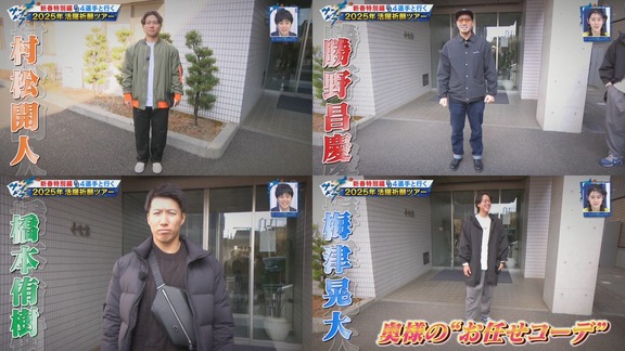 中日・村松開人、勝野昌慶、橋本侑樹、梅津晃大が私服姿を披露する