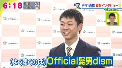 中日ドラフト1位・高橋宏斗投手、好きな食べ物は…「ハンバ～～～～グ！！！」ではなく「オムライスです（笑）」