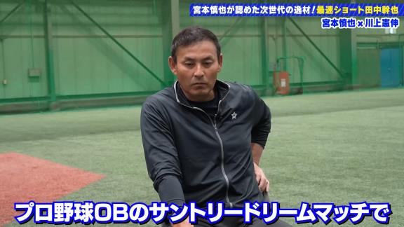 宮本慎也さんが語っていた、中日ドラフト6位・田中幹也の評価が…