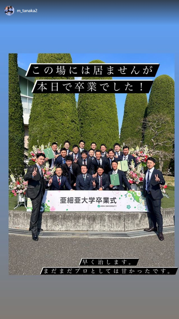 中日ドラフト6位・田中幹也「早く治します。まだまだプロとしては甘かったです」