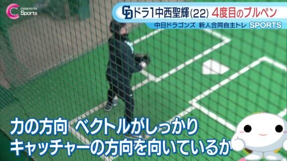 中日ドラフト1位・中西聖輝「携帯で(投げているところを撮ってください)」 → その理由は…