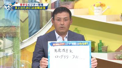 中日の苦手なビジター球場攻略へ　川上憲伸さんが考える“秘策”とは…？