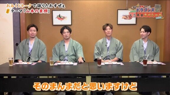中日・大野雄大が「マジメな、家族思いな、素晴らしい選手」と語るのが…