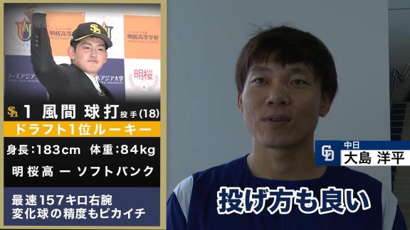 プロ野球100人分の1位番外編『中日選手が選ぶNEXTブレイク選手！』が公開！！！　福留孝介、柳裕也、高橋周平、ビシエド、大島洋平、大野雄大が選ぶNEXTブレイク選手は…？