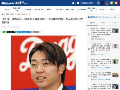 中日・高橋宏斗、“球団史上初”&“球団史上最速タイ”だったこと