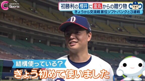 中日・金丸夢斗、ドラフト2位・櫻井頼之介へプロ初勝利記念にカバンをプレゼントする → 球場に持ってきた櫻井が金丸に見せて自慢する