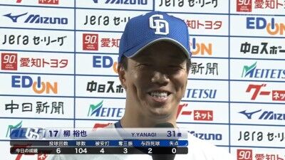 中日・柳裕也「(祖父江)ソブさんには野球をあんまり教わっていないんですけど、笑いとは何かっていうのを常に教えられてきたので、ソブさんの教えを今後の人生に生かしていきたいと思います」