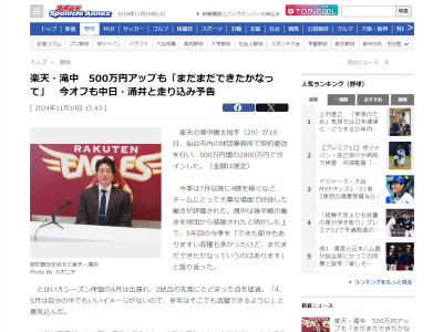 楽天・瀧中瞭太「走ることは好きじゃないけど、凄い大切なことだし、大ベテランがあの量を走ってるのに、自分が走らない訳にはいかないので、凄く勉強にはなります」