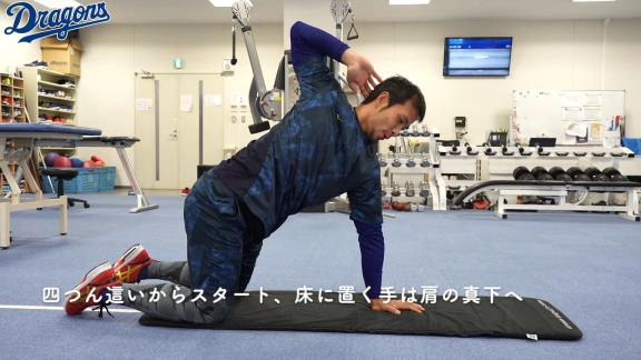 福田永将選手と一緒にトレーニング！　中日が自宅でも簡単にできるストレッチ動画を公開！【動画】