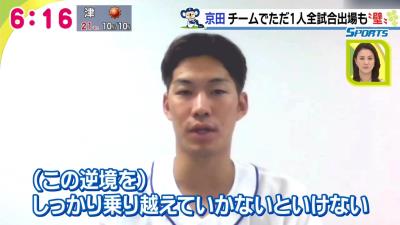 中日・京田陽太「“考えてなさそうに見える”ってよく色々な人に言われますけど、思った以上に考えています！（笑）」