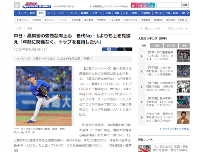 中日・高橋宏斗「高校の時は世代No・1が目標だったし、意識もしていました。でもプロに来たら…」