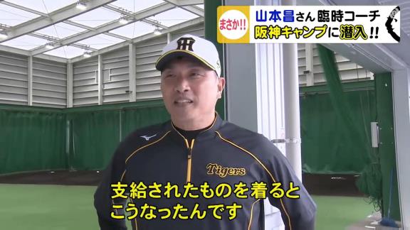 阪神ファンがラブコール「昌さんはタイガースのもの！」　東海テレビが山本昌さんに直撃取材「このままずっと阪神の人に…？」【動画】