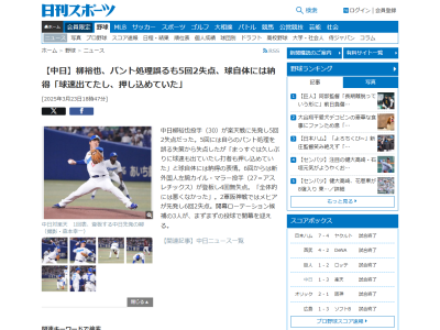 中日・柳裕也が“納得の表情”