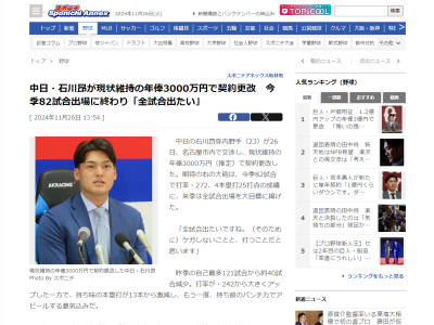 中日・石川昂弥、来季の目標は…