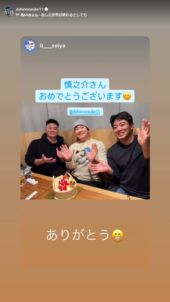 中日・細川成也「慎之介さん おめでとうございます」　ナショナルズ・小笠原慎之介「ありがとう」