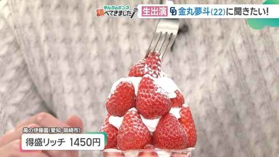 中日・金丸夢斗「おいしいまる！！！」