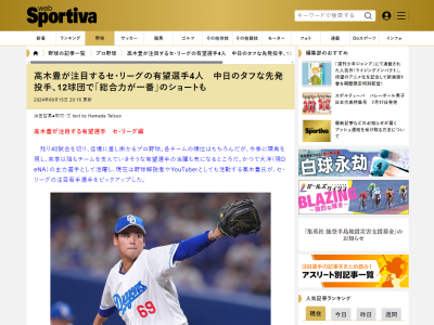 Q.セ・リーグで注目の有望選手は？ → 高木豊さん、真っ先に中日選手の名前を挙げる「ピッチャーでは…」