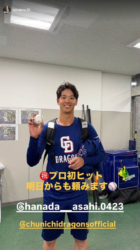 中日・根尾昂「祝プロ初ヒット　明日からも頼みます」