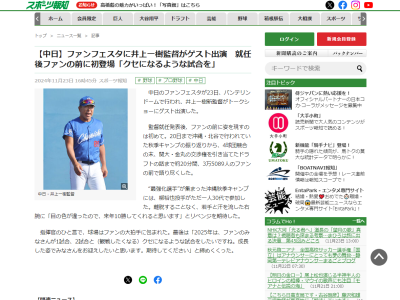 中日・井上一樹監督が「目の色が違ったので、来年10勝してくれると思います」と期待する中日投手