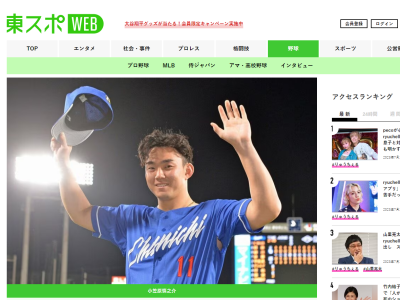 中日・小笠原慎之介投手、コンディション維持のために大事にしていること