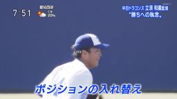 中日・立浪和義監督が若手選手に伝えたのは「今がチャンスだ」ということ…「魅力のある選手、スター選手を育てたい」