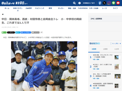中日・岡林勇希「ナゴヤ球場は新人合同自主トレもあるし、隠れてやろうと思って」　初の合同自主トレについて明かす