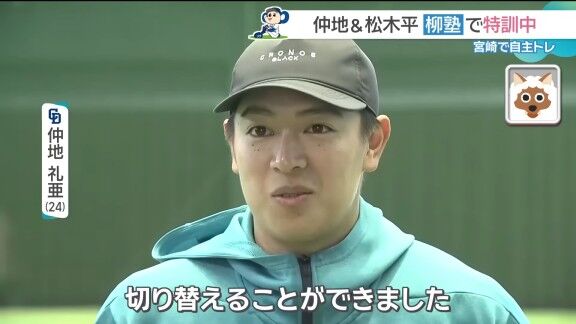 中日・仲地礼亜、危険球退場となったあと連絡が…？