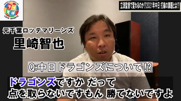 里崎智也さん「監督が言うんですよ。『チャンスで1本出ない』とか『打線の繋がりが悪い』って。誰が打順を決めているんやという」