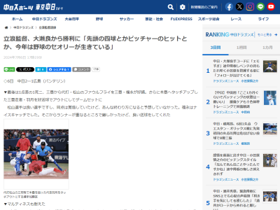 中日・立浪和義監督が「これから進化、成長していくんじゃないでしょうか」と期待する中日選手