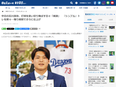 中日・石川昂弥、今オフの自主トレについて明かす