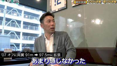 平田良介さん「荒木さんが現役時代プレーしていて、好きな球場ってどこだったんですか？」 → 荒木雅博さんが即答する