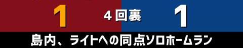 6月8日(火)　セ・パ交流戦「楽天vs.中日」【試合結果、打席結果】　中日、2-5で敗戦…　一発で先制するも逆転され、終盤に突き放される…