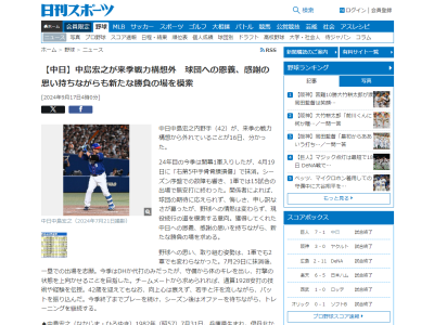 中日・中島宏之が来季戦力構想外… 関係者によれば、今後は 中日・中島宏之が来季戦力構想外… 関係者によれば、今後は